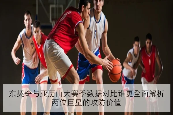 樊振东全运会资格赛复出首战正手质量回升观察